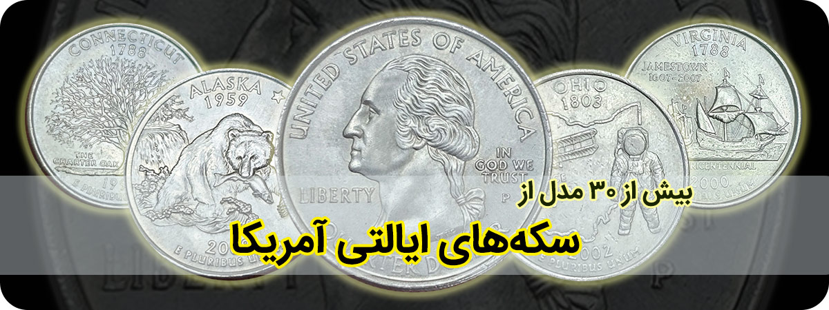 ایالتی